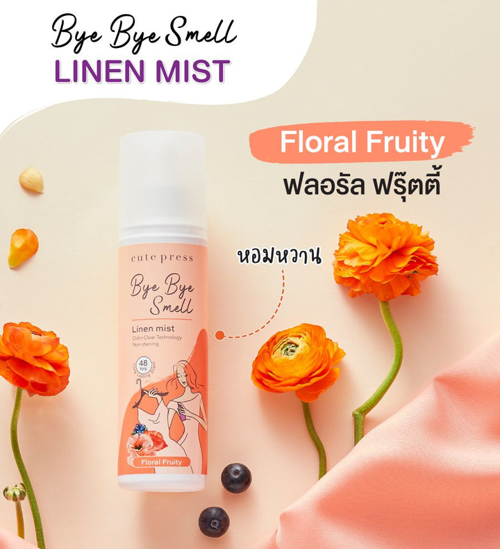 Cute Press Bye Bye Smell Linen Mist 240Ml Floral Fruity (Thai)