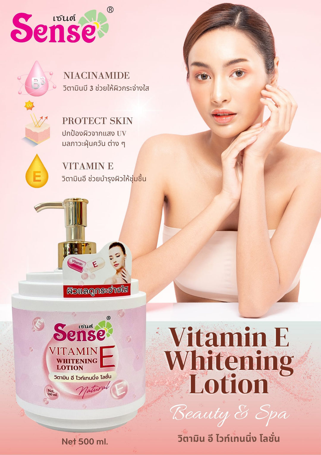 Sense Vit E Whitening Lotion 500Ml (Thai)