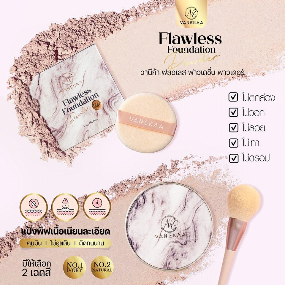 Vanekaa Flawless Foundation Powder 12G (Thai)