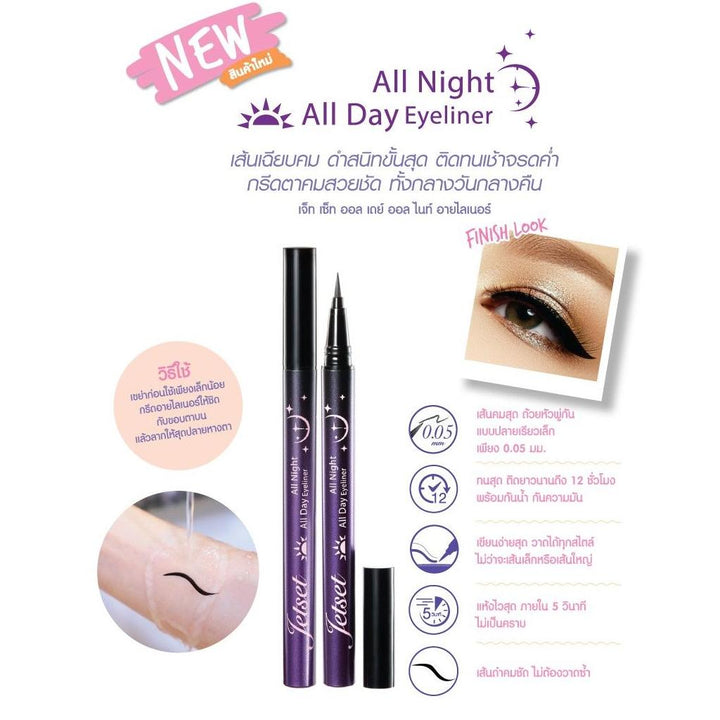 Cute Press Jet Set All Day & Night Eyeliner 0.5G Black (Thai)