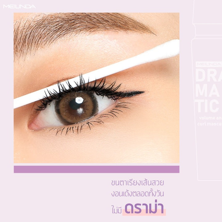 Meilinda Drametic Volume & Curl Mascara 10G 02 Natural Brown (Thai)