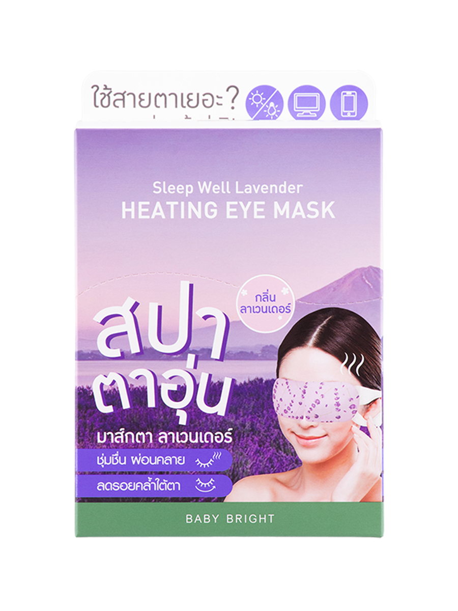 Baby Bright Sleep Well Lavender Heating Eye mask 1 Pc (Thai)