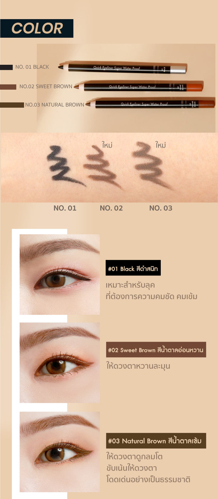 Meilinda Quick Eyeliner Super Water Proof 0.75g No.1 Black (Thai)