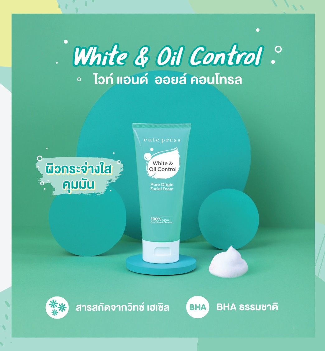 Cute Press White & Oil Control Pure Origin Facial Foam 120g (Thai)