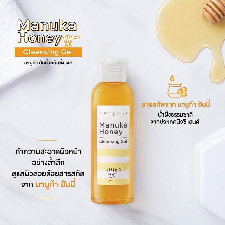 Cute Press Manuka Honey Cleansing Gel 160ml (Thai)
